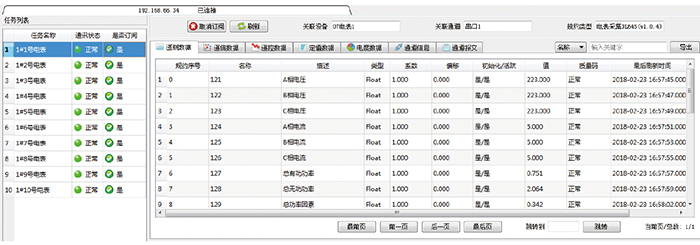 GCP通(tōng)用(yòng)通(tōng)訊平台