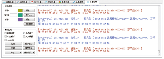 GCP通(tōng)用(yòng)通(tōng)訊平台