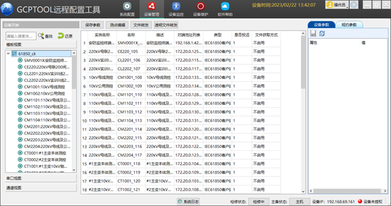 重磅！| GCP2通(tōng)用(yòng)通(tōng)訊平台正式發布