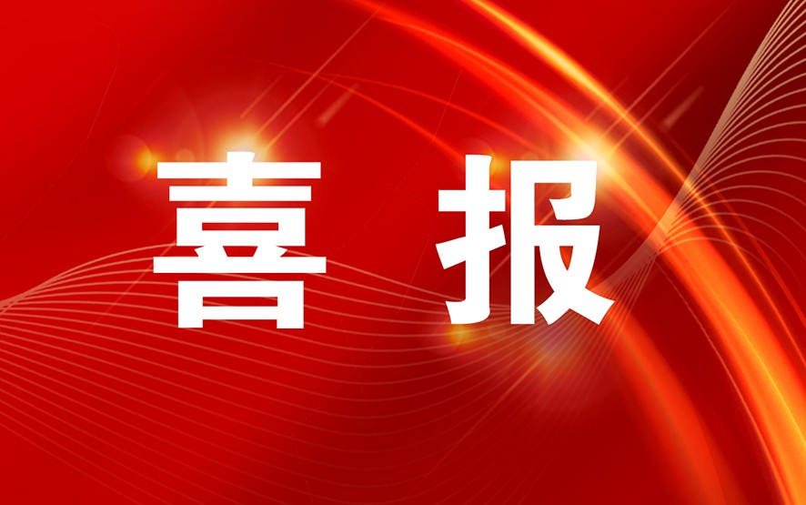 年末佳音(yīn)丨杭途科技入選浙江省專精特新中小企業名單