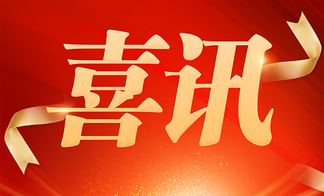 喜訊丨杭途自主可(kě)控網關機通(tōng)過電科院集中檢測！